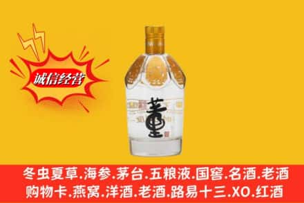 龙岩武平县回收老董酒